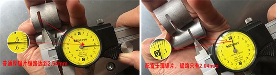 角码锯配薄锯片