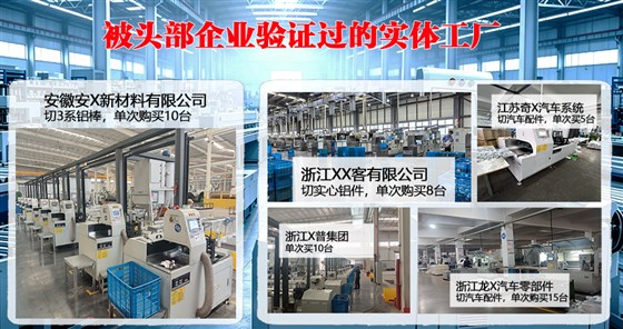DS2-DWL300小铝棒精密锯客户案例展示