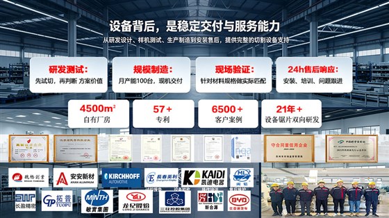 DS2-DWL300小铝棒切割机，邓氏21年设备锯片双向研产，6500多家客户案例放心使用