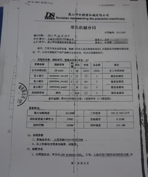 【浙江】订购全自动铝型材切割机，废掉老式手动锯