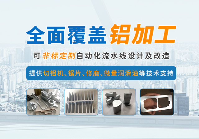 邓氏全自动切铝机 性比价更高