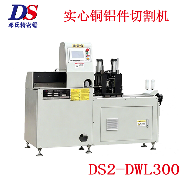 小铝棒精密锯DS2-DWL300