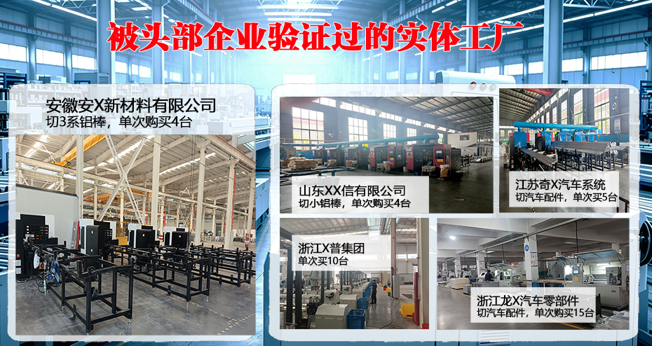 铝棒下料机客户案例展示