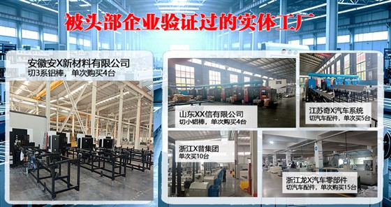 铝棒下料机客户案例展示